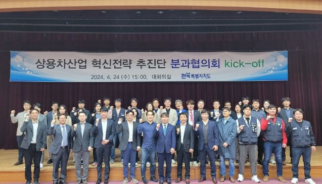 노사정 추천 분과협의회 위원 참석한 킥오프 회의 개최