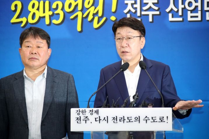 노후산단 경쟁력 강화사업 선정관련 기자회견
