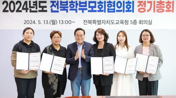 전북학부모회협의회장에 정유미 회장 선출