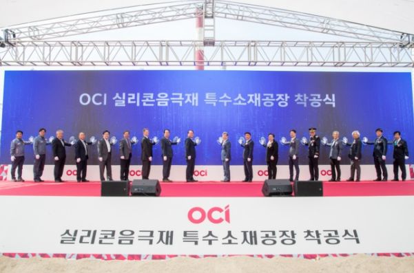 OCI(주), 전북에 이차전지 실리콘 음극재 소재 공장 착공