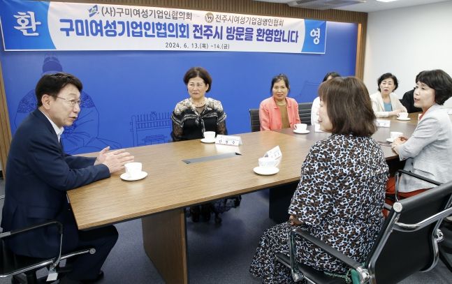 전주시-구미시여성기업, 상호발전 손 맞잡아!