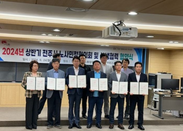 전주시 노·사·민·정, 상생의 노사관계 구축 ‘협력’