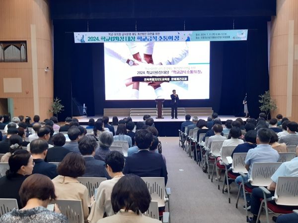 전라북도교육청, 학교·유치원급식 운영 방향 학교장 의견 듣는다