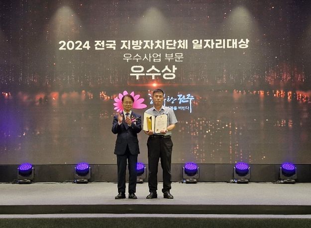 전주시 지역맞춤형 일자리사업 ‘잘했다’