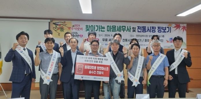 전주시 세무사회, 추석맞이 전통시장 장보기와 무료 세무상담 전개