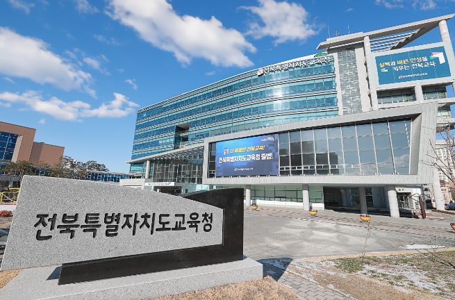 전북교육청, 감사 역량 강화로 공정하고 신뢰받는 감사행정 구현