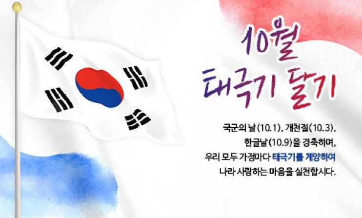 전주시, 나라사랑 태극기 달기 운동 전개