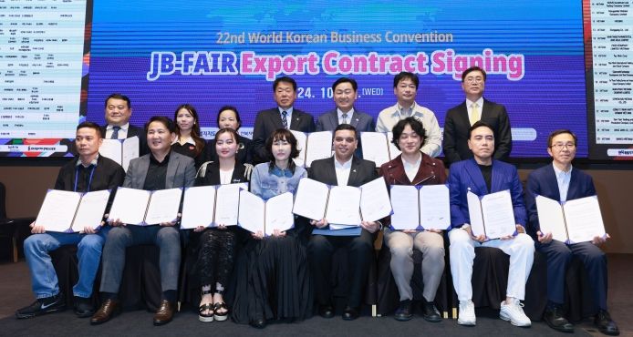 전북도, 세계한인비즈니스대회 연계 수출상담회에서 큰 실적