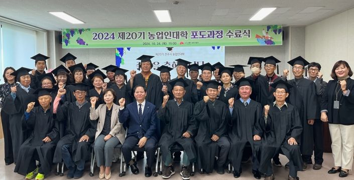 전주 농업인대학, 포도 전문가 33명 배출