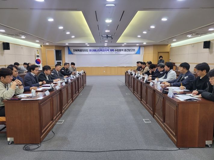 전북자치도, 분산에너지 특화지역 지정 준비 총력