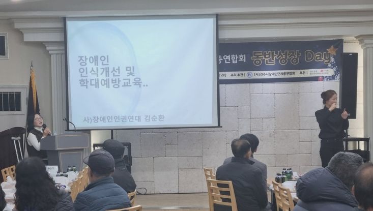 전주시 장애인단체총연합회 ‘동반성장 DAY’ 개최