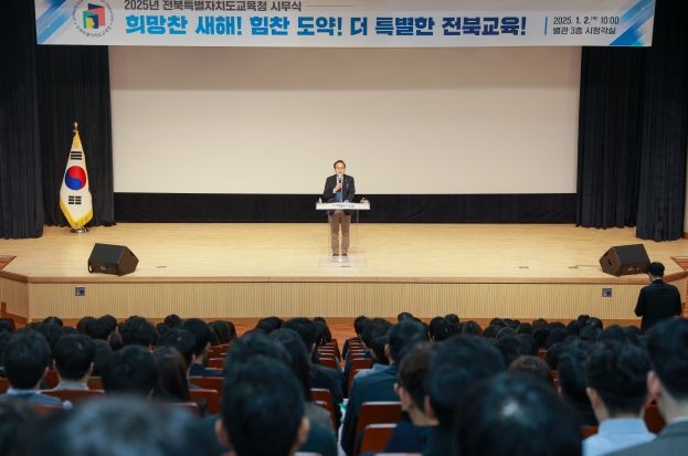 서거석 전북교육감 “학력신장, 공교육 책무성 강화”