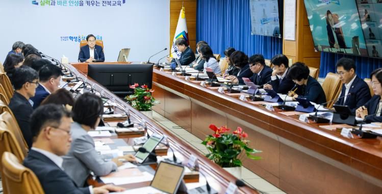 서거석 교육감 간부회의