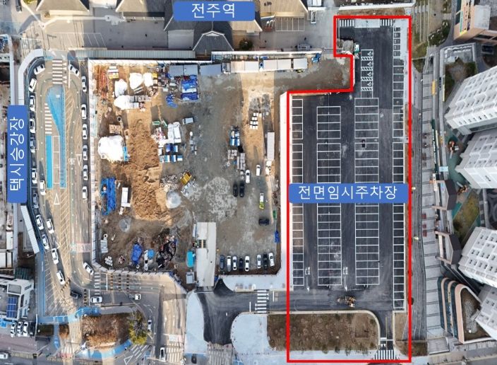 전주역 전면 임시주차장 오는 20일 개방