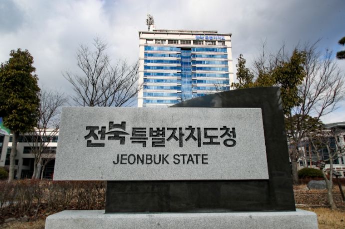 전북교육청, 학교폭력 전문상담기관·특별교육기관 공모