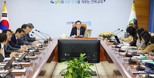 3일 전략회의