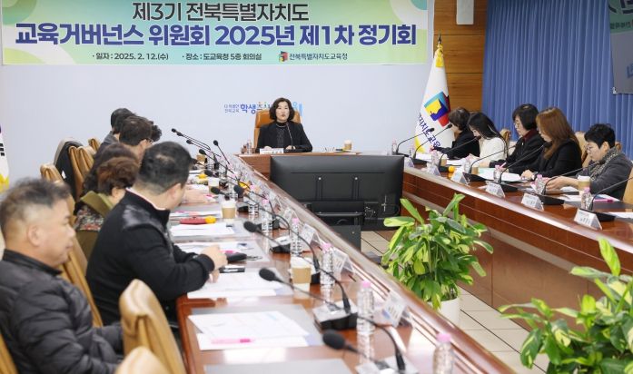 전북교육청, 교육현안 해결 위해 지역사회와 협력 강화