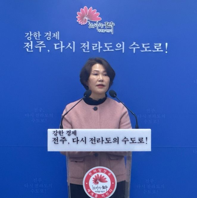 박미자 전주시정연구원장