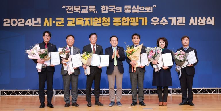전북교육청, 시·군 교육지원청 평가 실시… 전북교육력 상승 견인