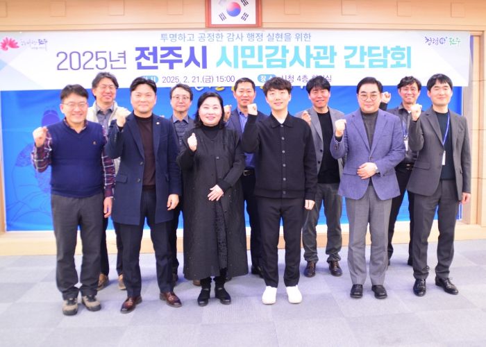 투명한 전주시 행정, 시민과 함께 합니다!