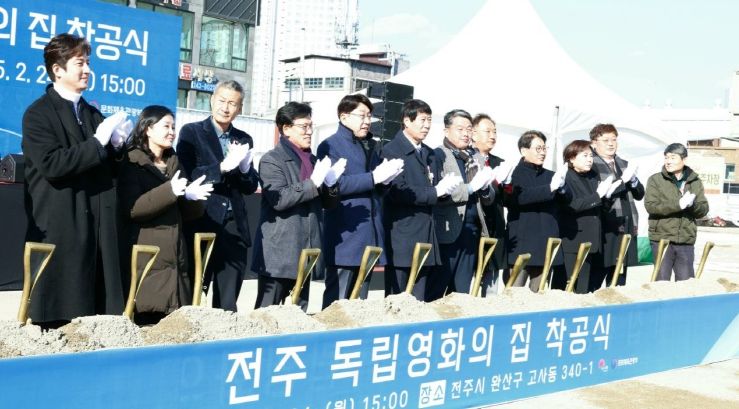‘글로벌 영화영상산업 수도, 전주’ 내년까지 ‘전주 독립영화의 집’ 완성