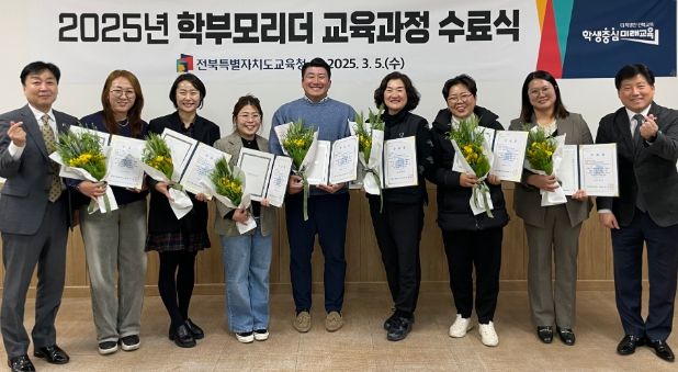 학부모리더 교육과정 수료식