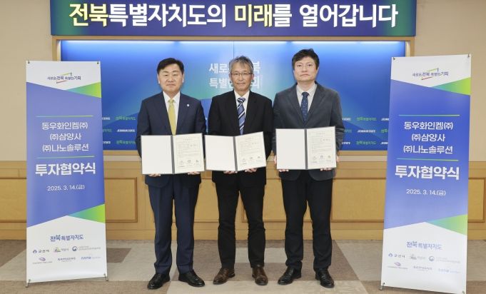 첨단소재기업, 전북에 투자결정 잇달아 첨단소재 산업 도약 가속화