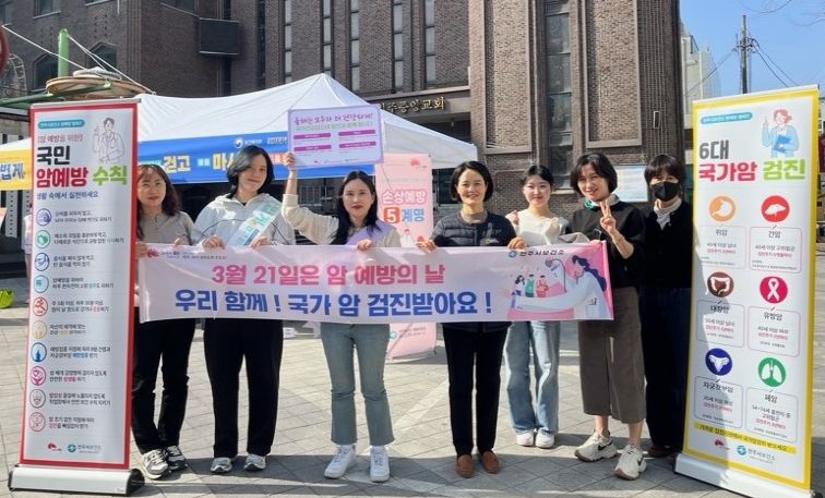 “우리 함께 국가 암 검진받아요!”