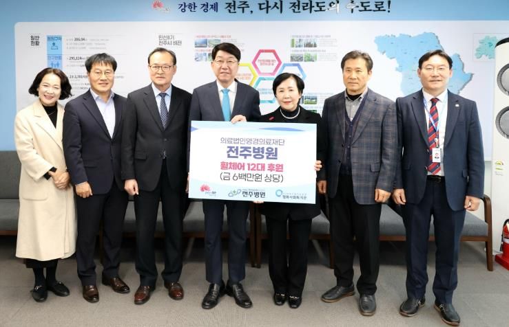 전주병원, 전주시 종합사회복지관에 휠체어 지원