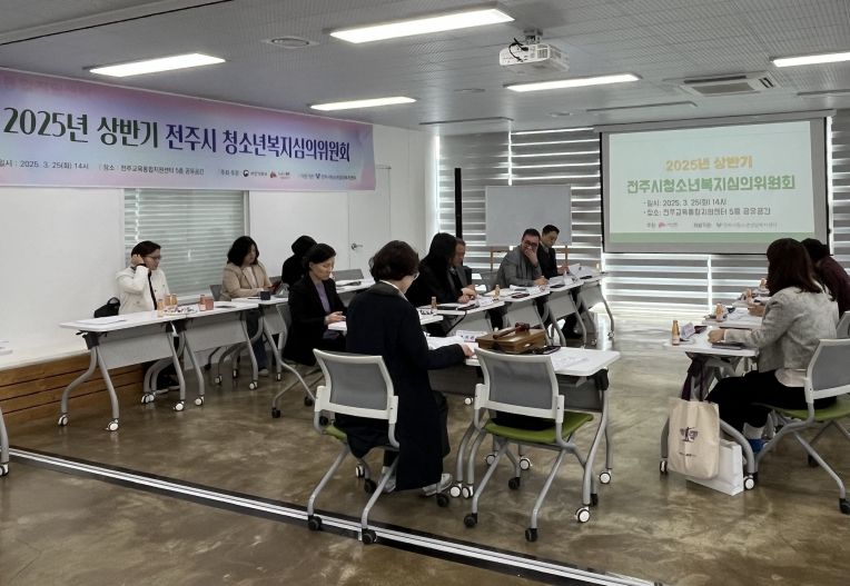 전주시, 위기 청소년에 맞춤형 지원 나선다!