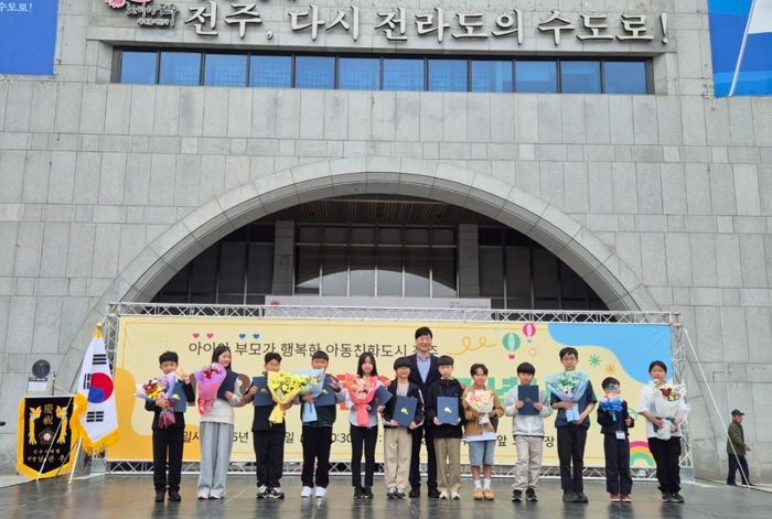 아동친화도시 전주, 어린이날 맞아 웃음소리로 ‘가득’