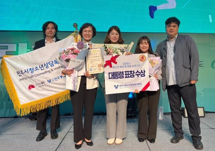 전주시청소년상담복지센터, ‘대통령 기관 표창’ 영예