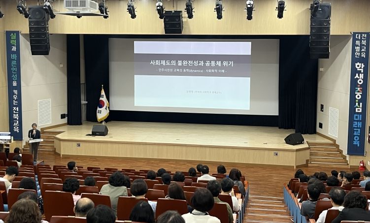 민주시민교육 역량강화 연수
