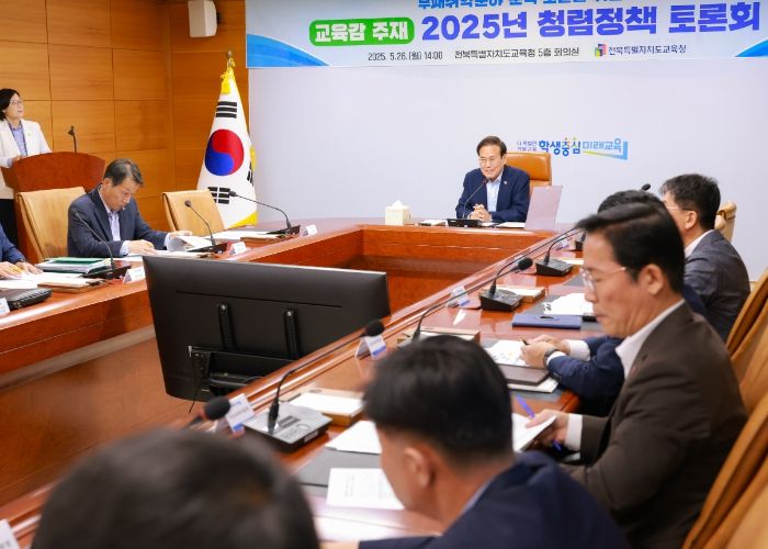 청렴정책 토론회