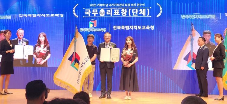 기록관리 유공 포상
