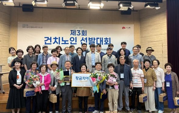 ‘제80회 구강보건의 날’ 맞아 ‘건치노인 선발대회’ 열려
