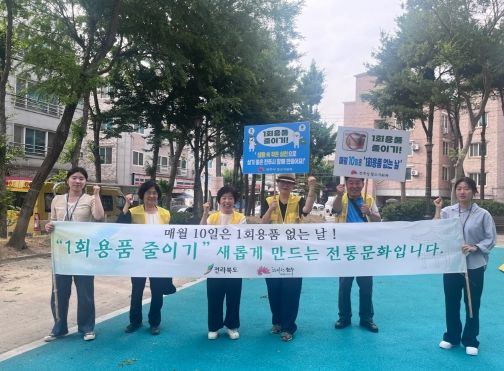 서신동 먹거리 상권에서 ‘1회용품 없는 날’ 집중 홍보