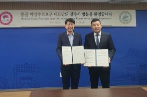 전주시, 해외 판로개척 위해 몽골과 협력 강화