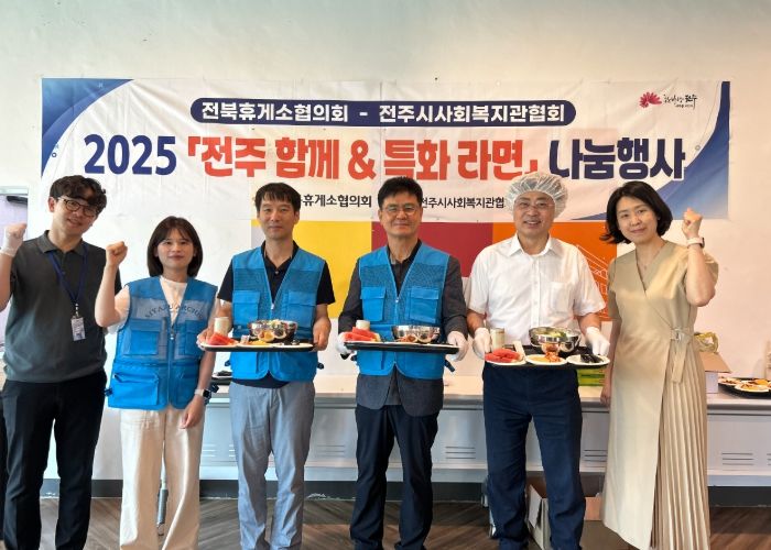 ‘전주함께&특화라면’ 나눔, 익산미륵사지휴게소와 따뜻한 마무리