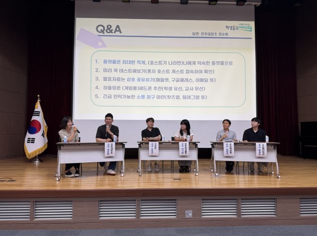 국제교류수업 학교 중간 성과 발표회