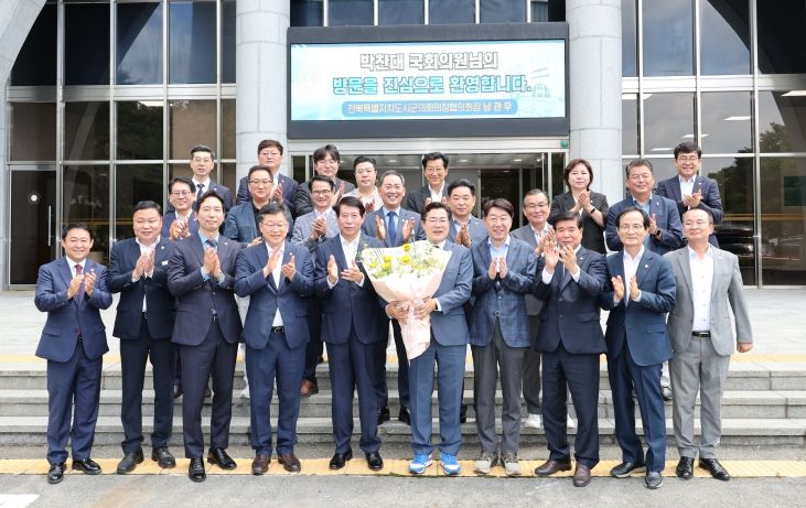 전북특별자치도시군의회의장협의회, 더불어민주당 박찬대 국회의원과 간담회