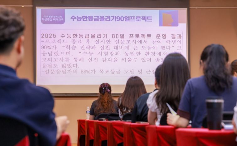 수능한등급올리기 설명회