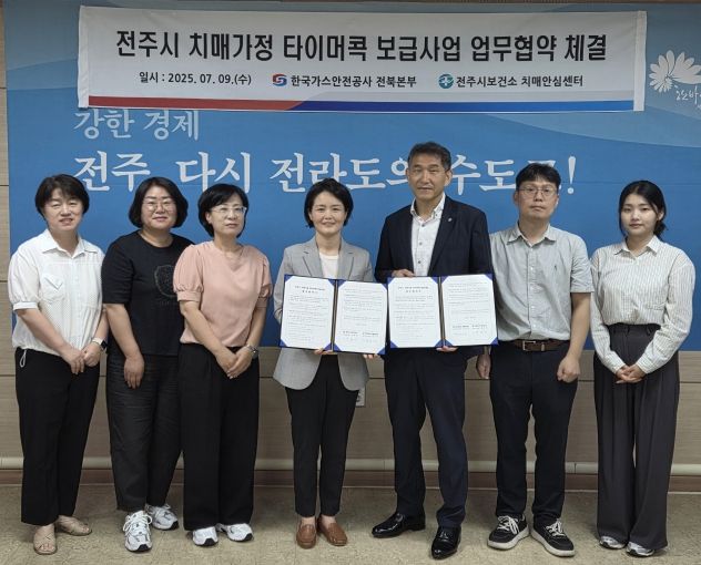 치매노인 가구의 가스 사고 예방 ‘맞손’
