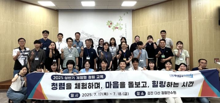 체험형 청렴연수로 청렴 실천의지 다진다