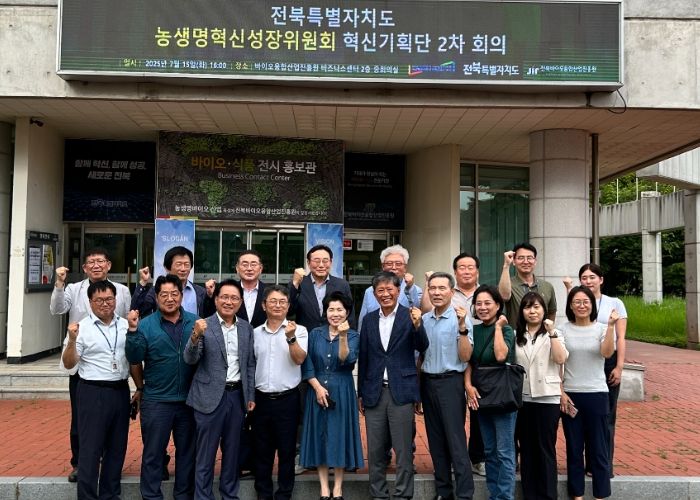 농생명혁신성장위원회 혁신기획단 2차회의