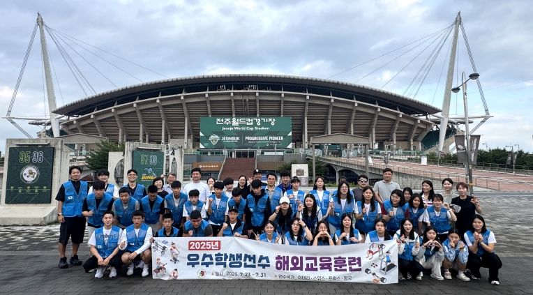 우수학생선수 해외교육훈련