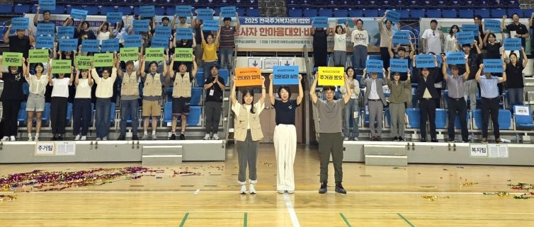 전국 주거복지센터 종사자, 전주에 모이다!