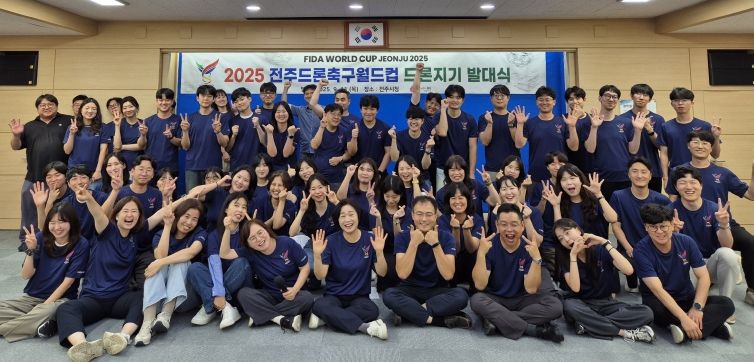 전주드론축구월드컵 서포터즈 ‘드론지기’ 힘찬 출발!