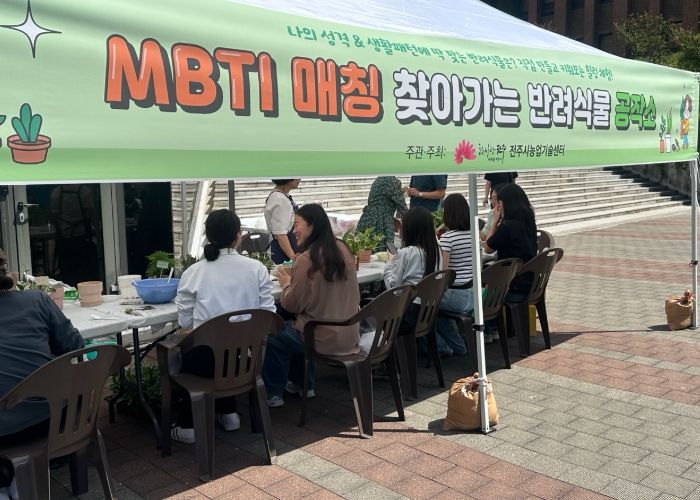 ‘나와 맞는 식물을 만나다’ 찾아가는 반려식물 부스 운영