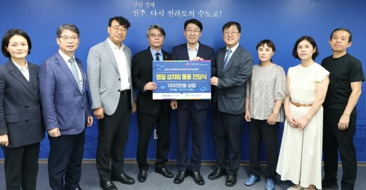 전주시의사회, 추석 맞아 따뜻한 나눔 실천